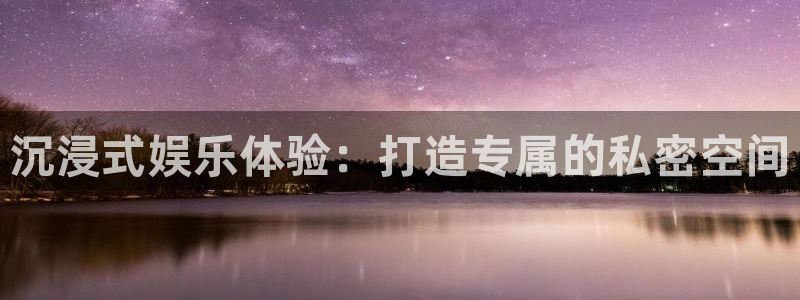 永信贵宾会大厅