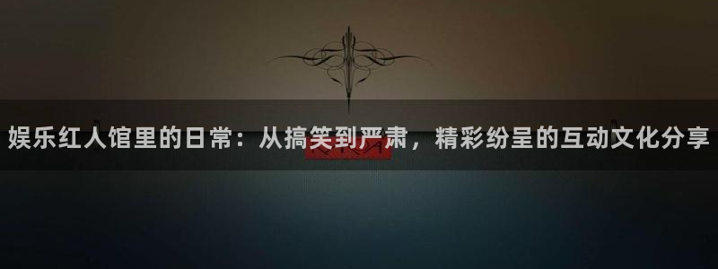 永信贵宾会